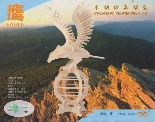 老鹰（摆件缩略图